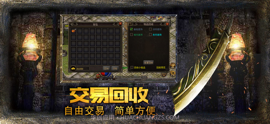 热血传说年卡版截图3 热血传说年卡版截图3