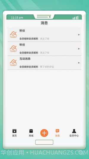 吉刻极速短视频截图2 吉刻极速短视频截图2