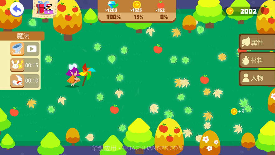 森林清洁工截图1 森林清洁工截图1