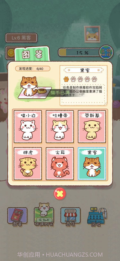 觉悟吧铲屎官截图2 觉悟吧铲屎官截图2