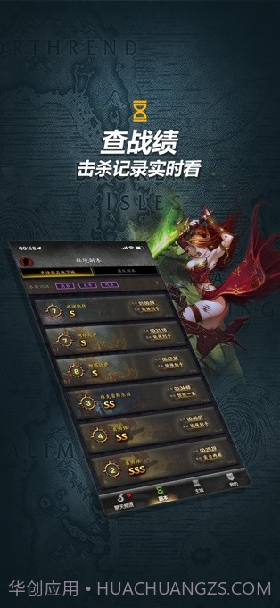 魔兽世界军团再临随身集合石截图3