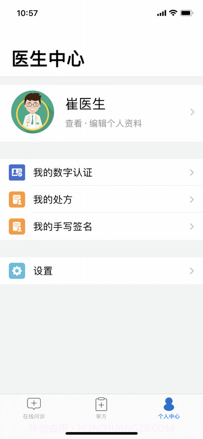 西京医生截图5 西京医生截图5
