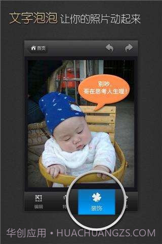 天天美图截图2 天天美图截图2