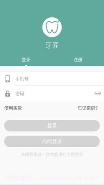 恒久牙匠截图2 恒久牙匠截图2