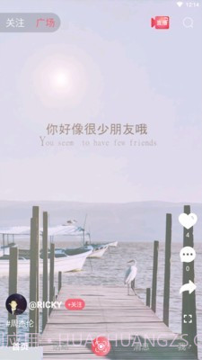 找伙伴直播截图2