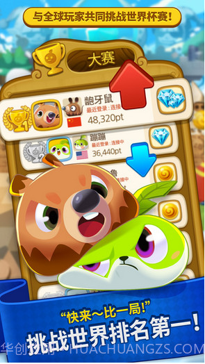 乌法鲁萌萌消截图5 乌法鲁萌萌消截图5