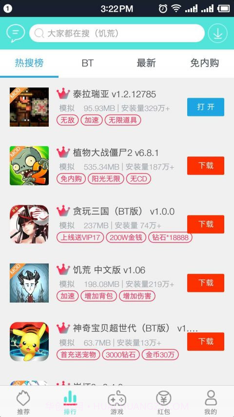 盒子助手截图3 盒子助手截图3