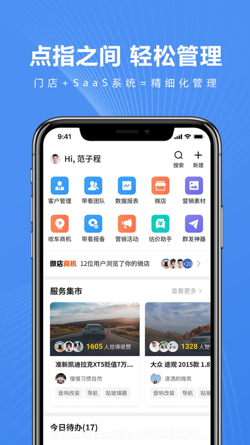 车千乘截图2 车千乘截图2
