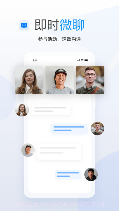 学长会议截图2 学长会议截图2
