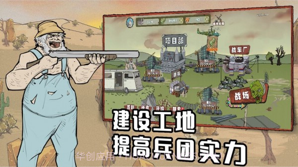 建筑工也疯狂截图3