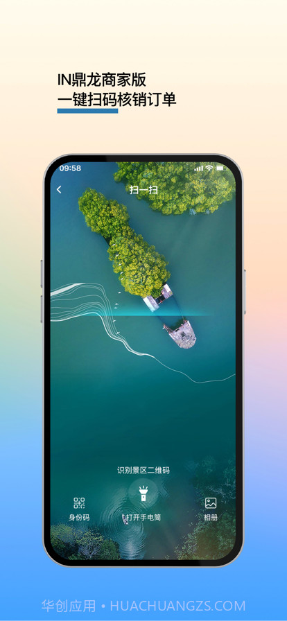 IN鼎龙商家版截图2 IN鼎龙商家版截图2