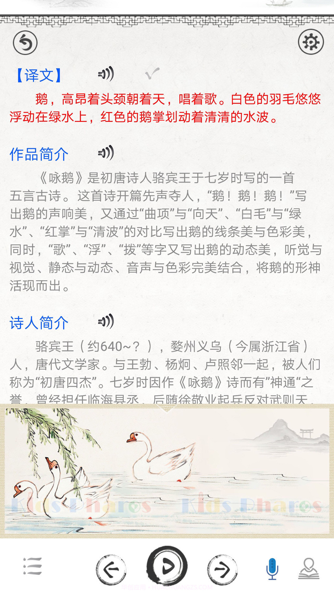 小学必背古诗词截图2 小学必背古诗词截图2