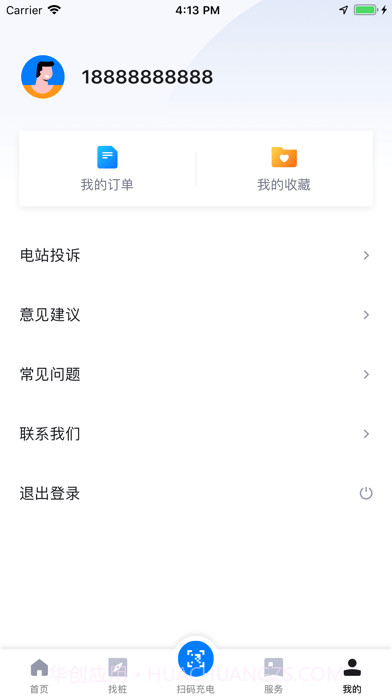 海南充电桩截图5