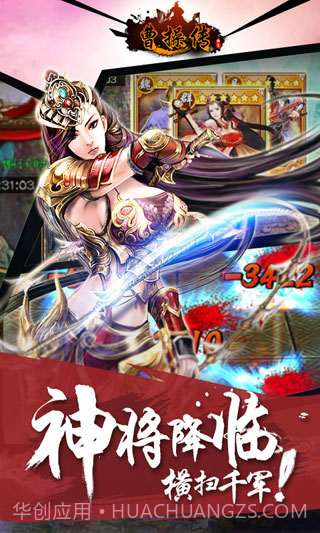 曹操传截图1 曹操传截图1