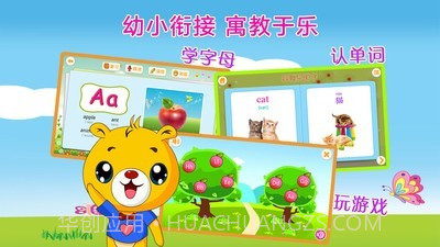 巴比智慧园早教截图4 巴比智慧园早教截图4