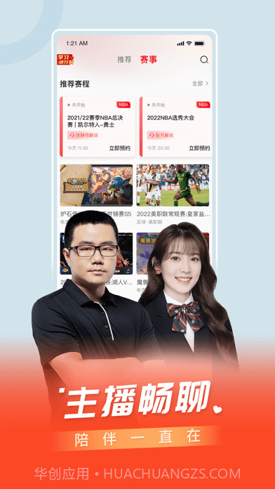 上海空中课堂截图5 上海空中课堂截图5