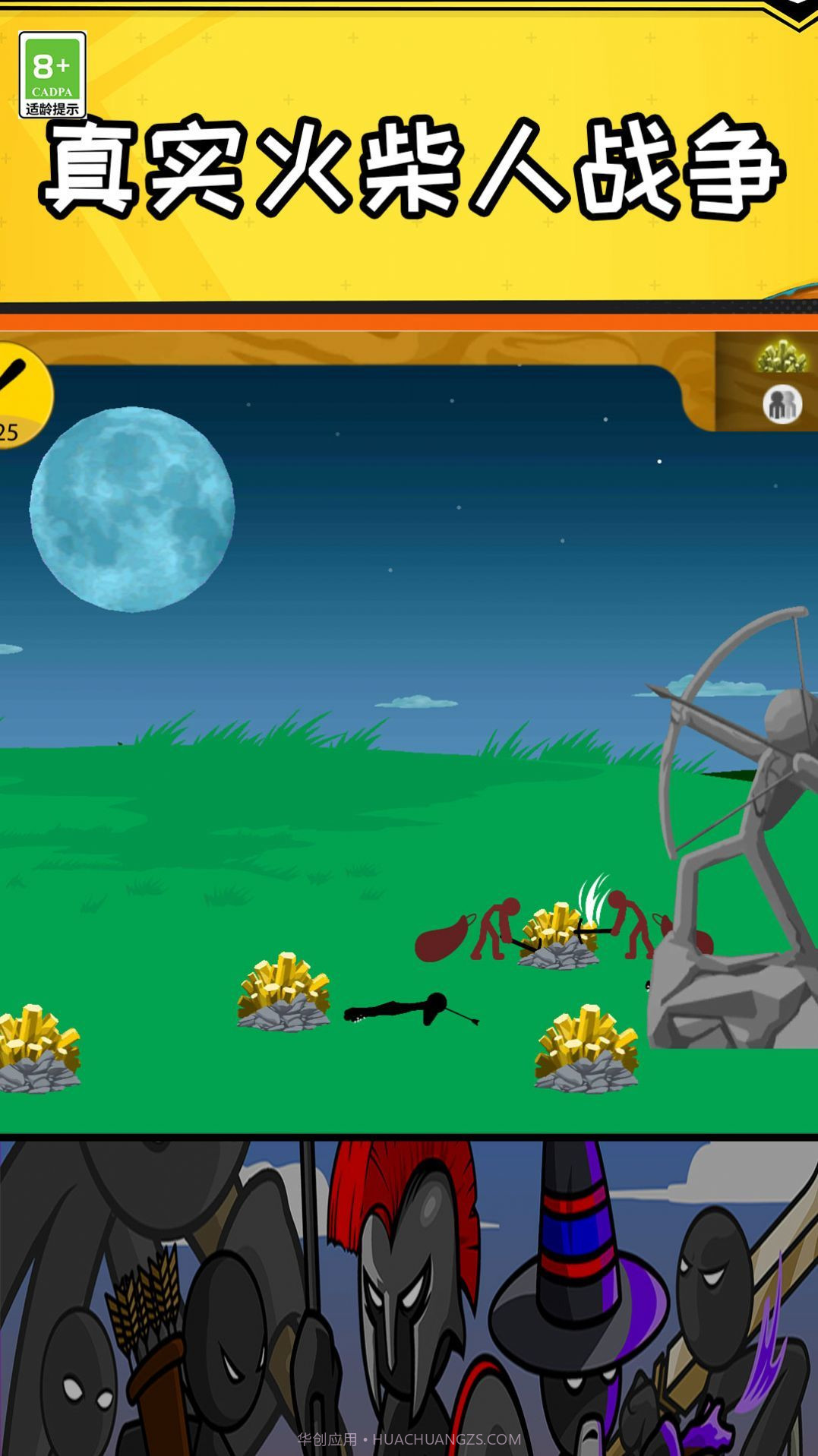 垃圾PK王者截图1 垃圾PK王者截图1