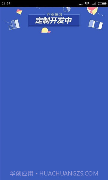 桐乡互联网学校截图3 桐乡互联网学校截图3