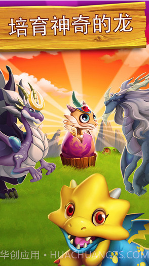 移动的龙城截图3