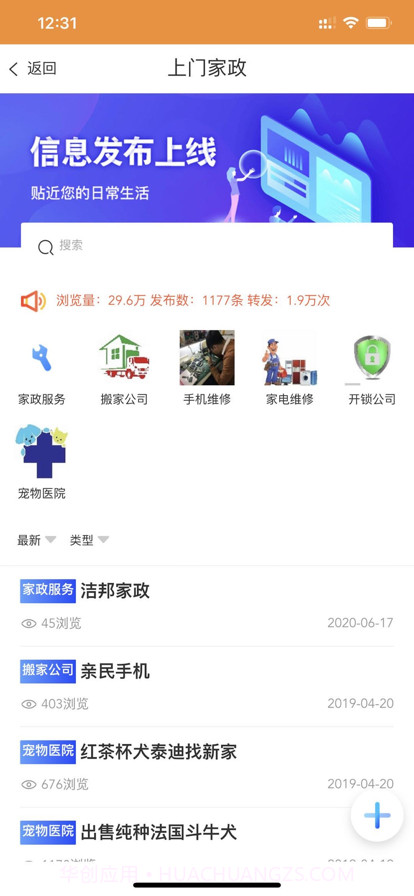 VIP同城购截图2 VIP同城购截图2