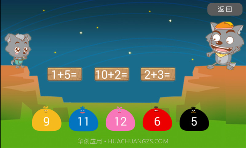 小灰灰过桥截图3