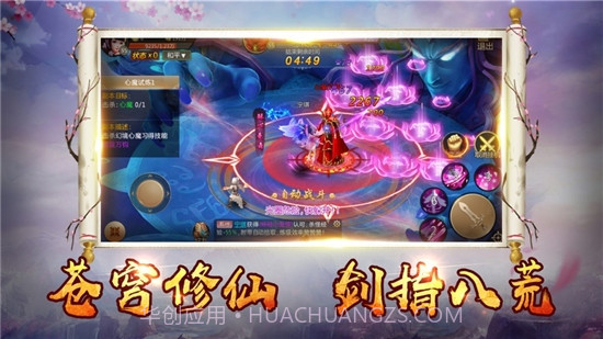 御剑仙穹截图3 御剑仙穹截图3