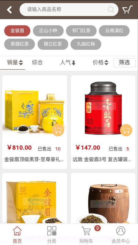 派思乐茶城截图3