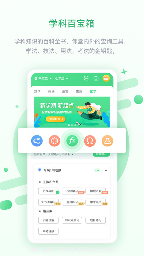 京师学中学版截图2 京师学中学版截图2