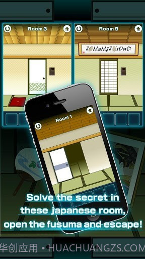 密室逃脱100Fusumas截图2