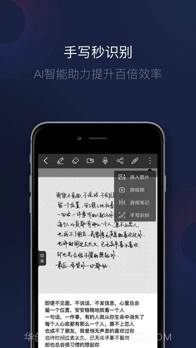 智能书写截图4 智能书写截图4