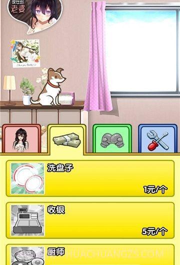 我的女友大人截图2