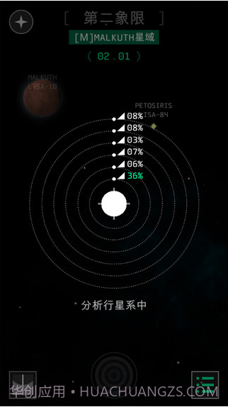 OPUS地球计划截图4 OPUS地球计划截图4