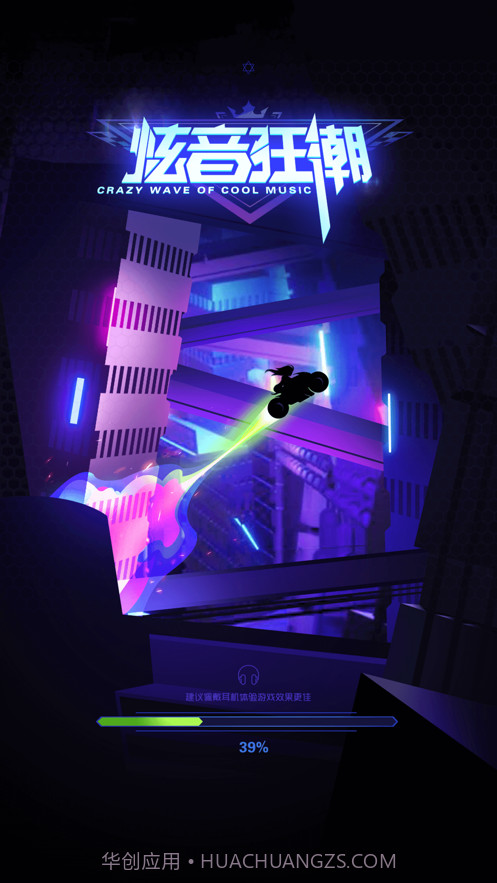 炫音狂潮截图1 炫音狂潮截图1