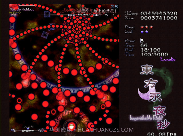 东方永夜抄迷你版截图3 东方永夜抄迷你版截图3