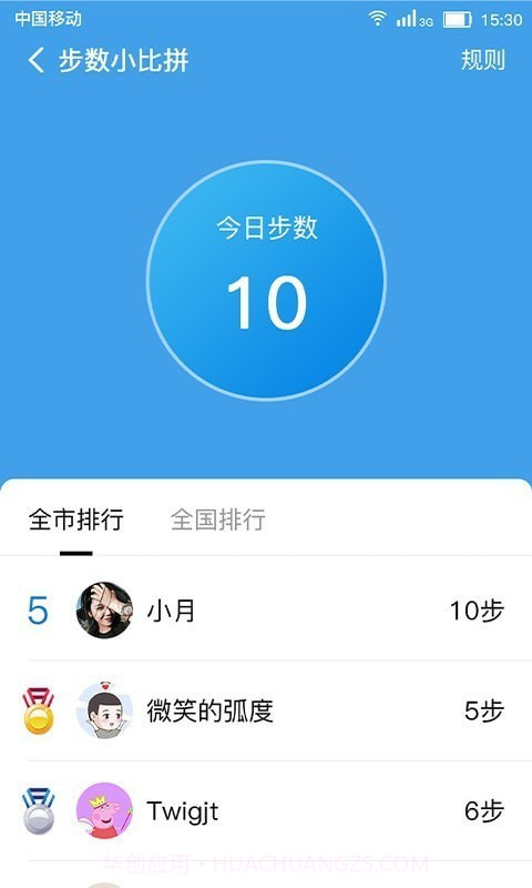 健康打卡闹钟截图1