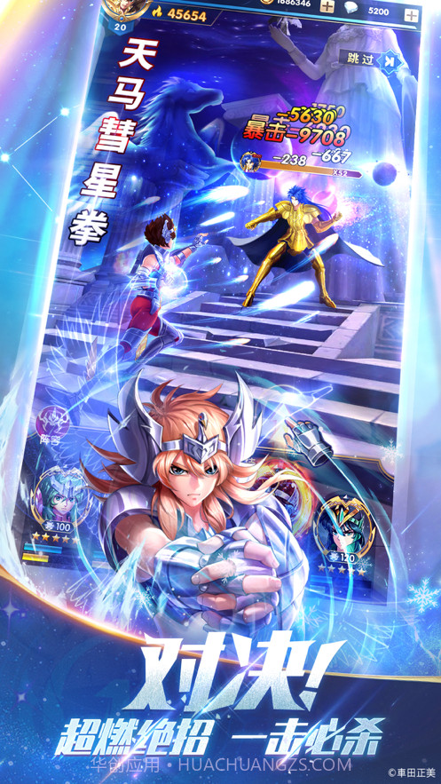 圣斗士星矢正义传说截图5