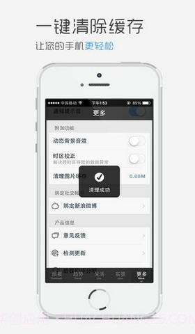 天气通Pro截图2 天气通Pro截图2