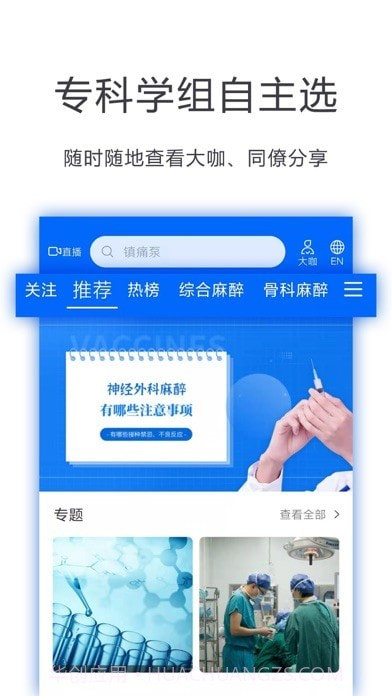 同普医学截图1 同普医学截图1