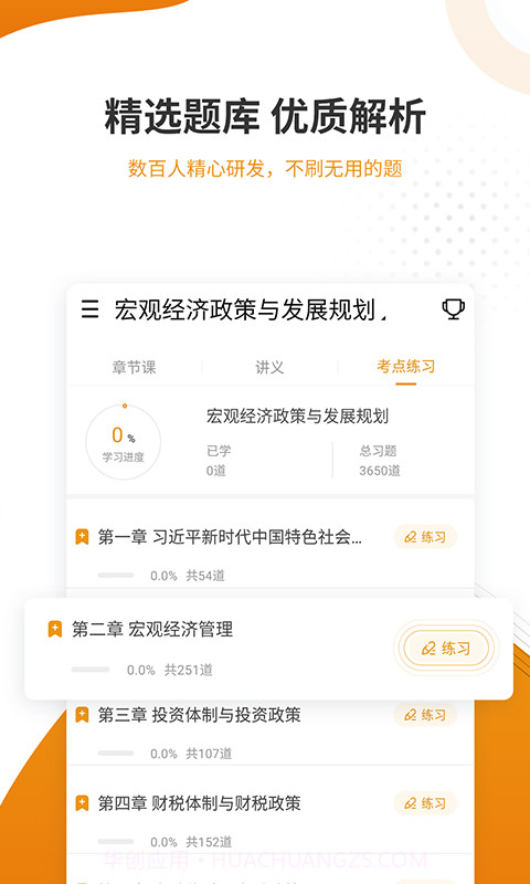 建工准题库截图3 建工准题库截图3