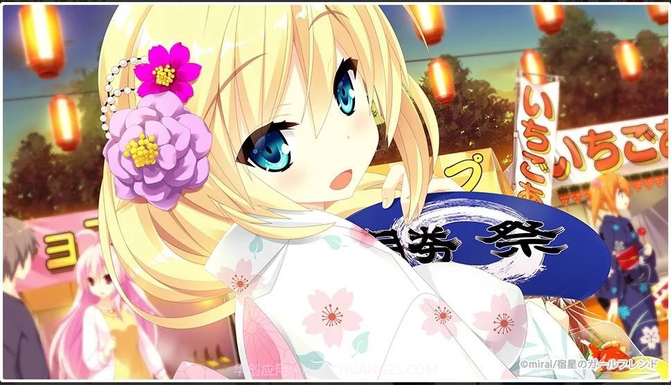 宿星Girlfriend截图1 宿星Girlfriend截图1