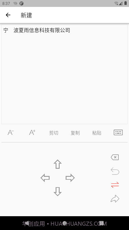 双光标扫描截图3