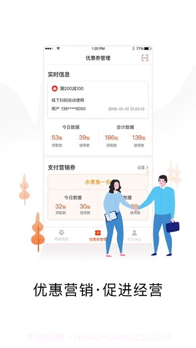 小二商家版截图2 小二商家版截图2