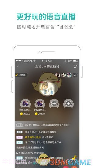 5sing原创音乐APP截图3 5sing原创音乐APP截图3