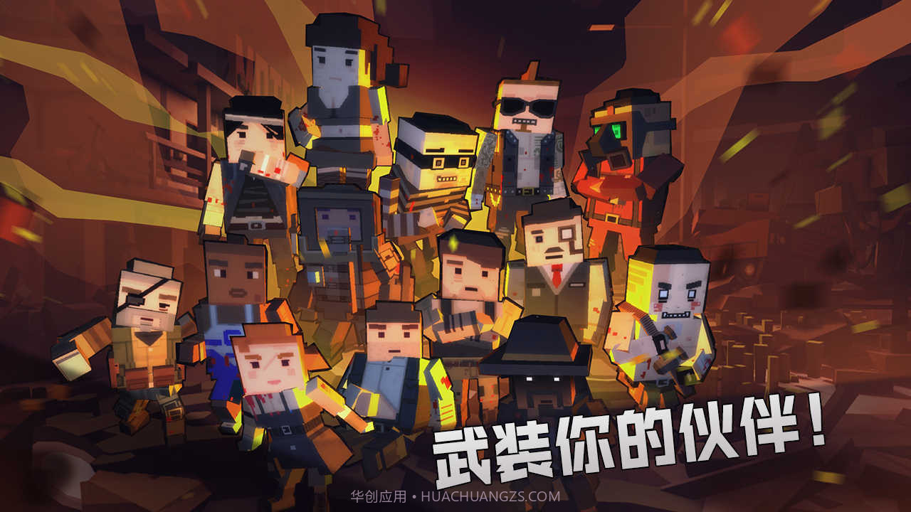 丧尸世界的幸存者截图3 丧尸世界的幸存者截图3