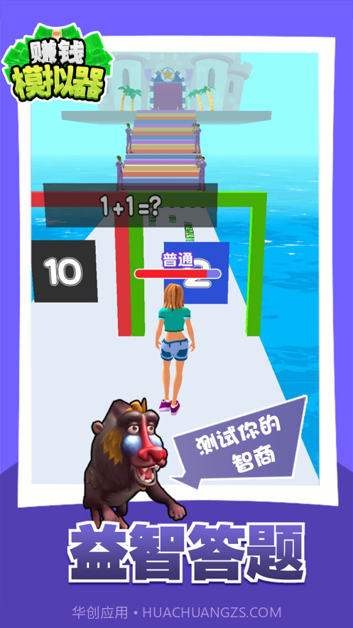 赚钱模拟器截图1