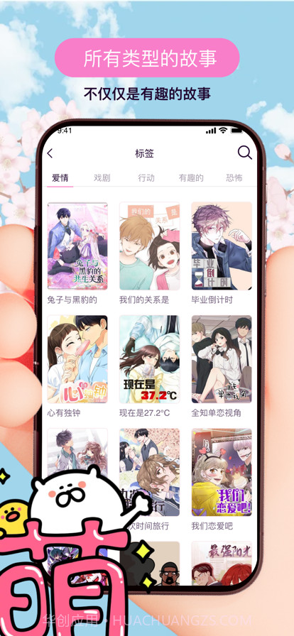 趣味漫画截图3 趣味漫画截图3