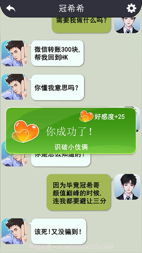 玩梗大师截图2 玩梗大师截图2