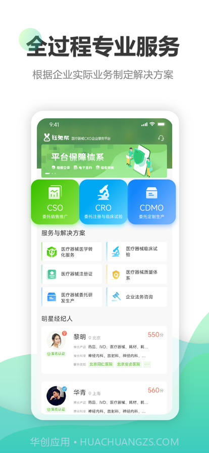 钰兔帮截图1 钰兔帮截图1