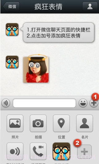 疯狂表情截图5 疯狂表情截图5