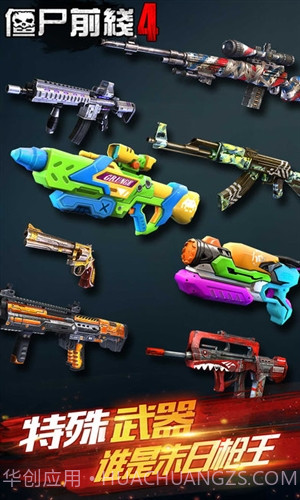 僵尸前线4:Zombie Frontier截图6 僵尸前线4:Zombie Frontier截图6